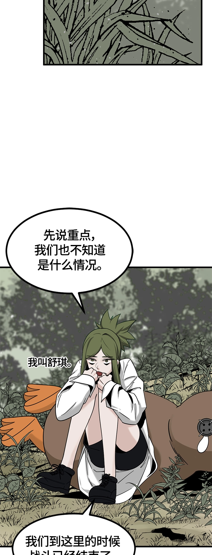 第44话 第55页