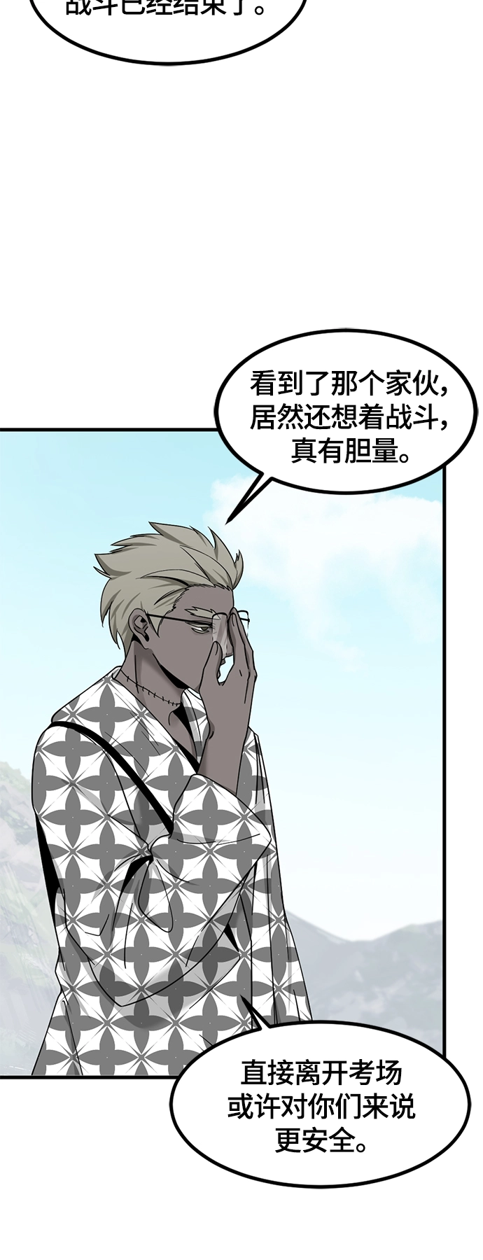 第44话 第56页