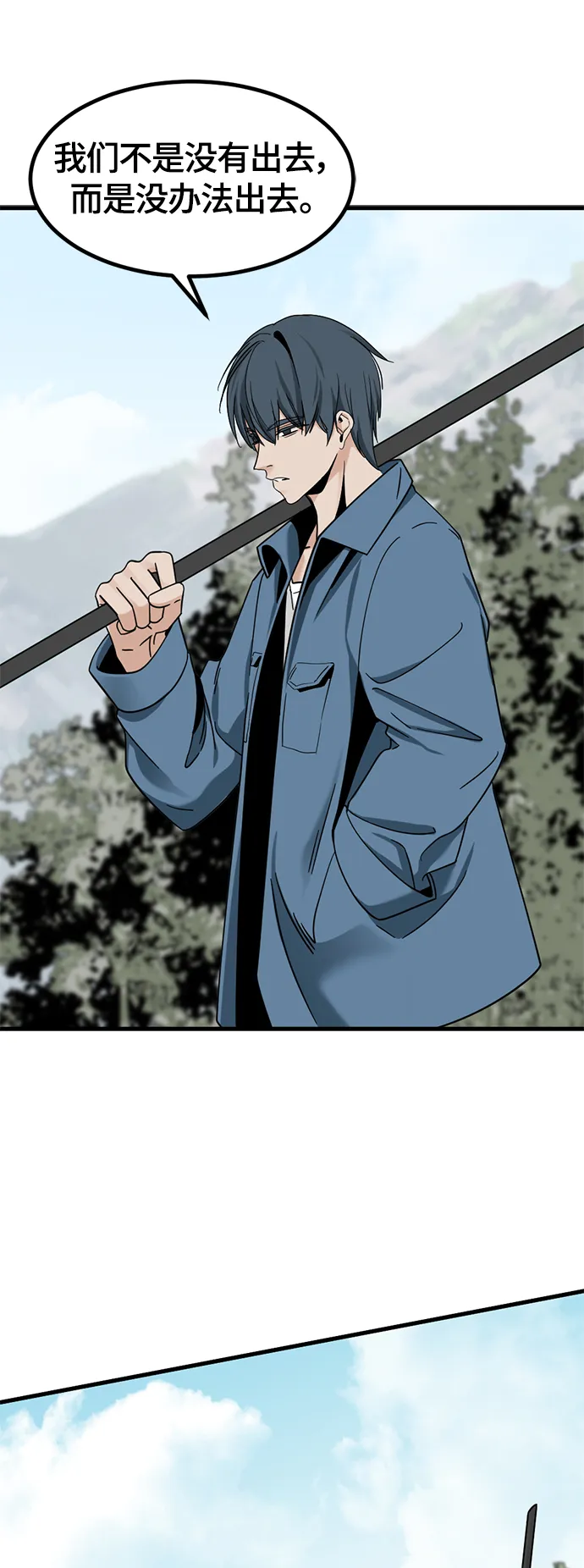 第44话 第57页
