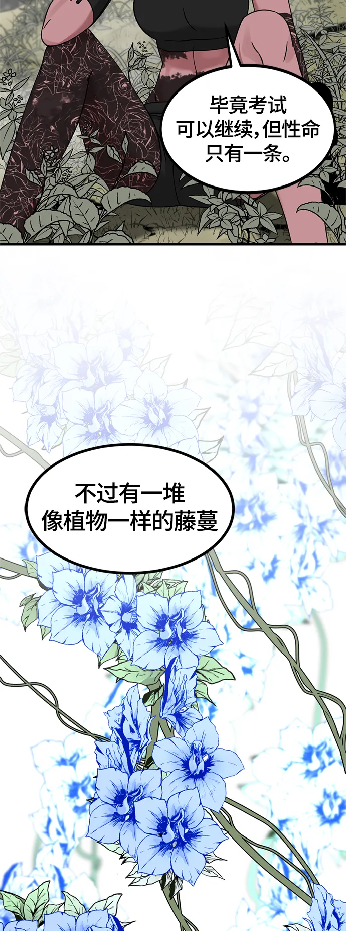 第44话 第59页