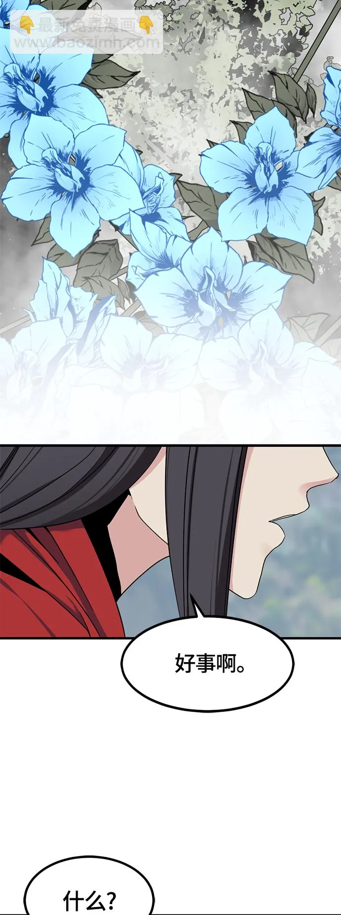 第44话 第62页