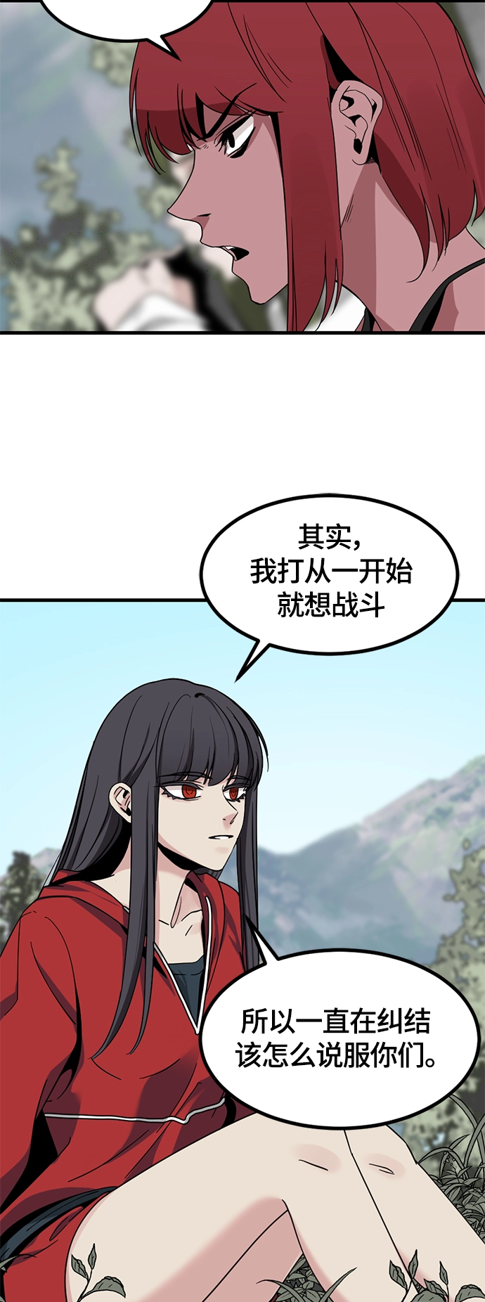 第44话 第63页