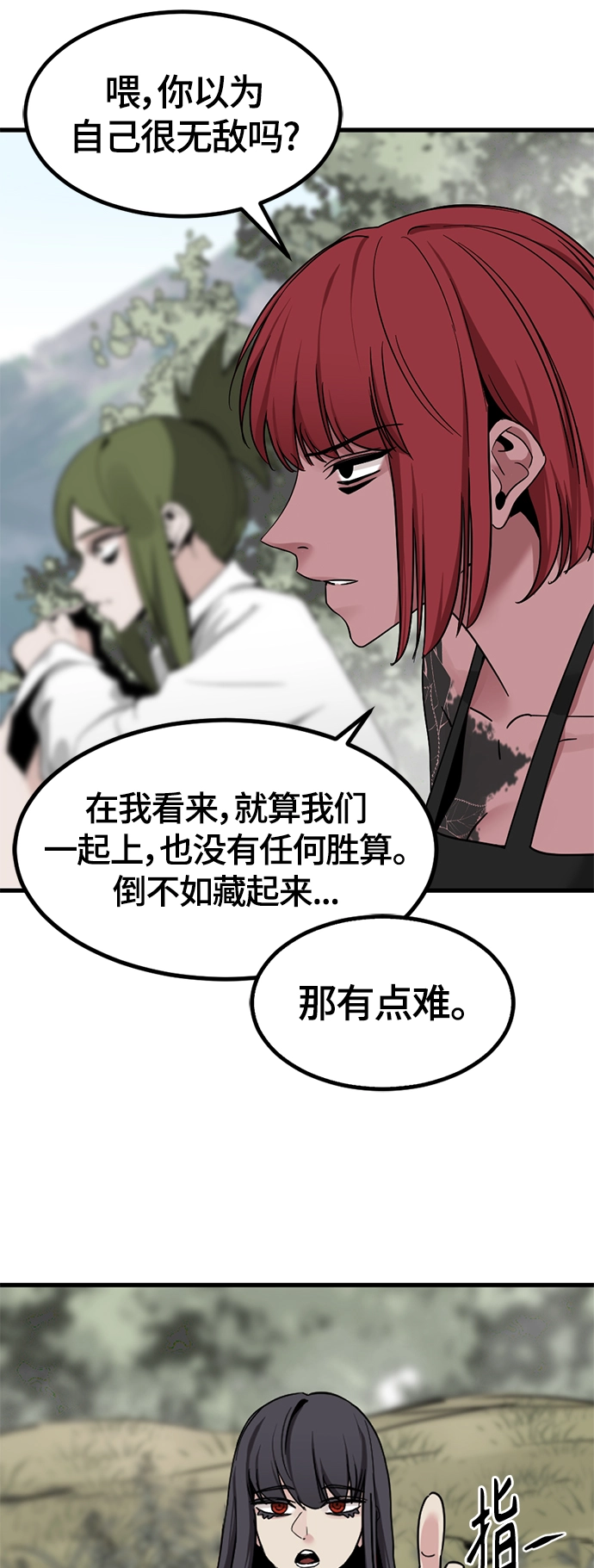 第44话 第65页