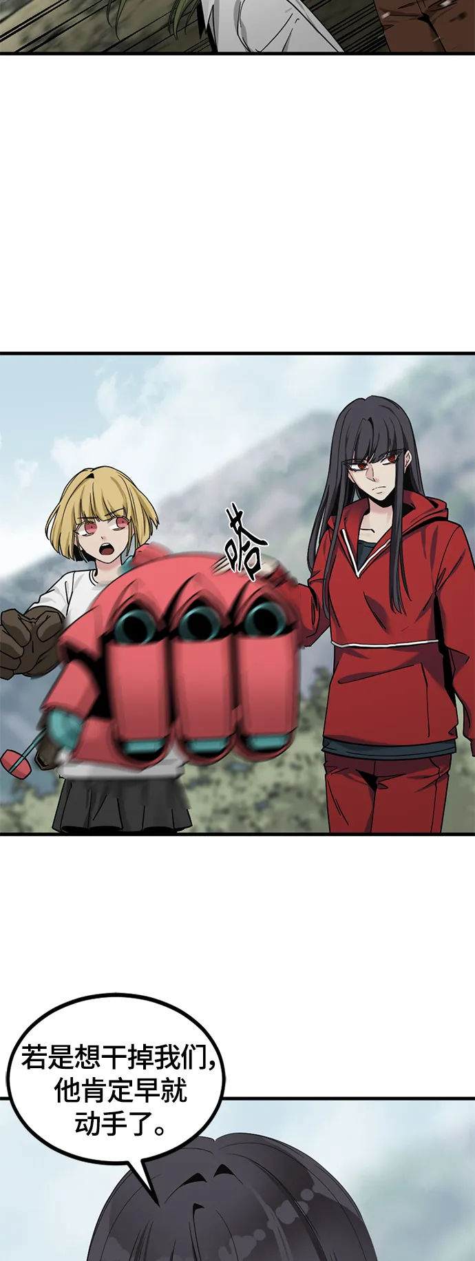 第45话 第4页