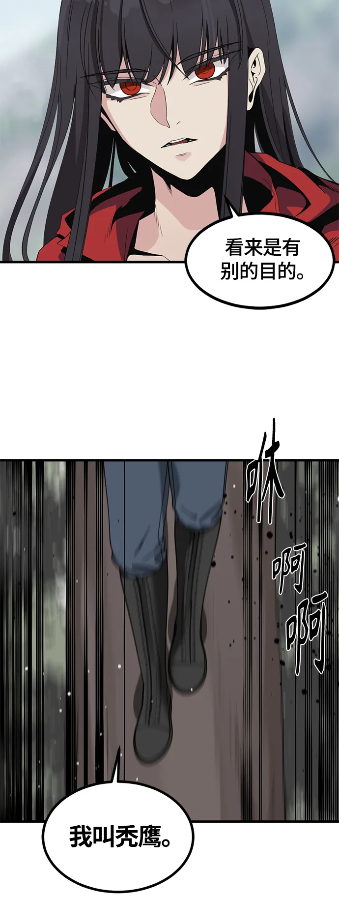 第45话 第5页