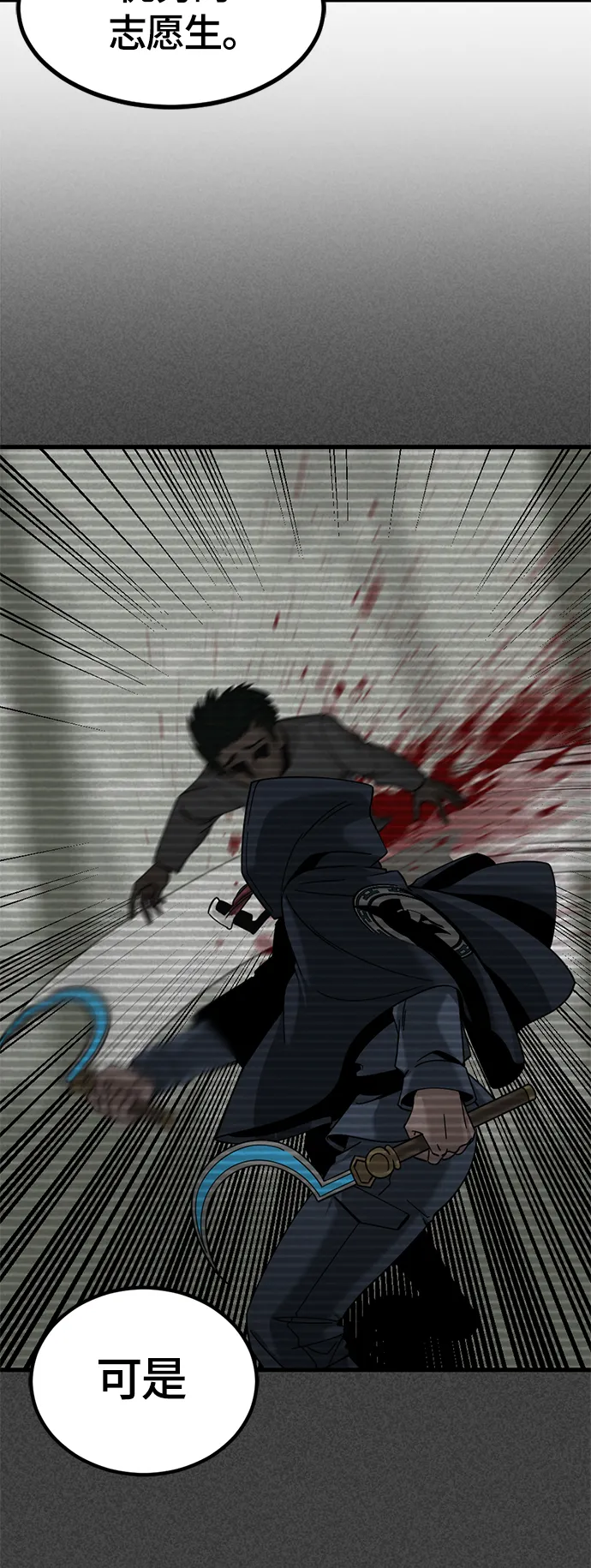 第45话 第7页