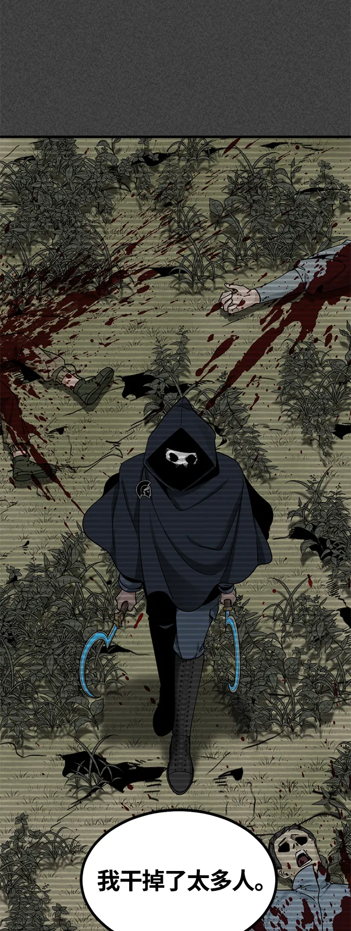 第45话 第8页