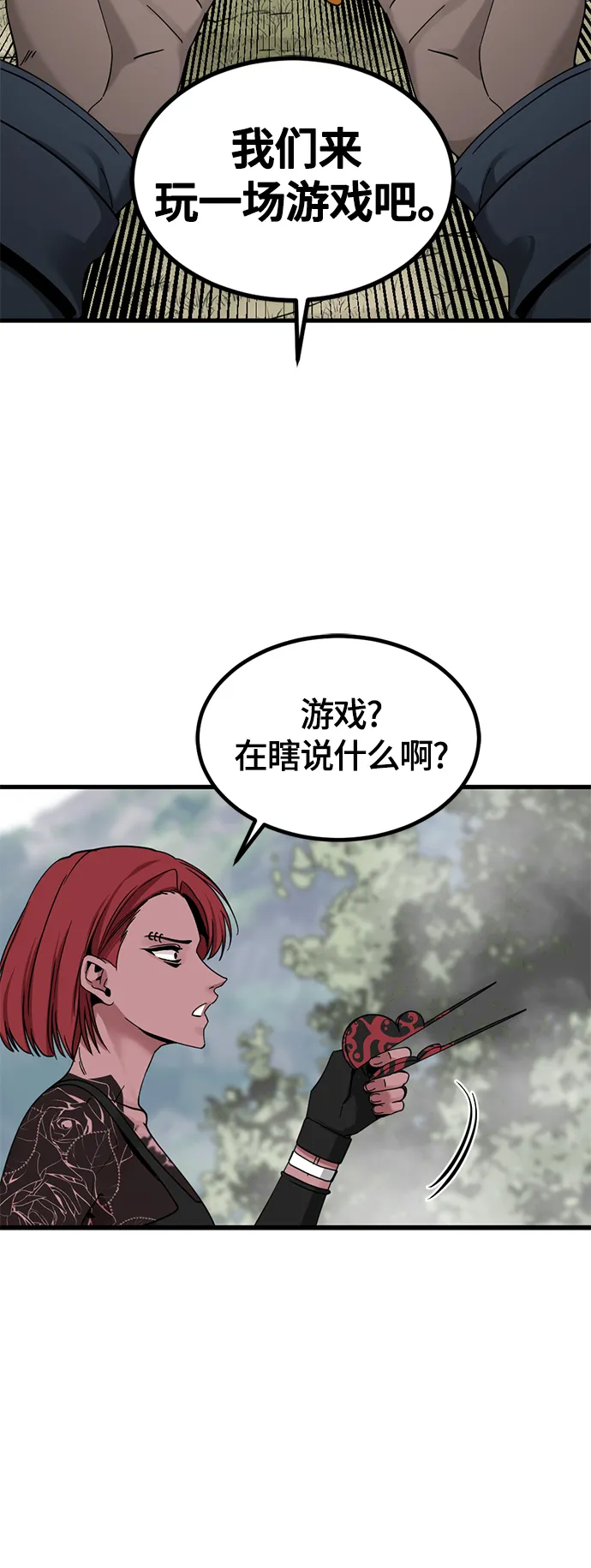 第45话 第11页