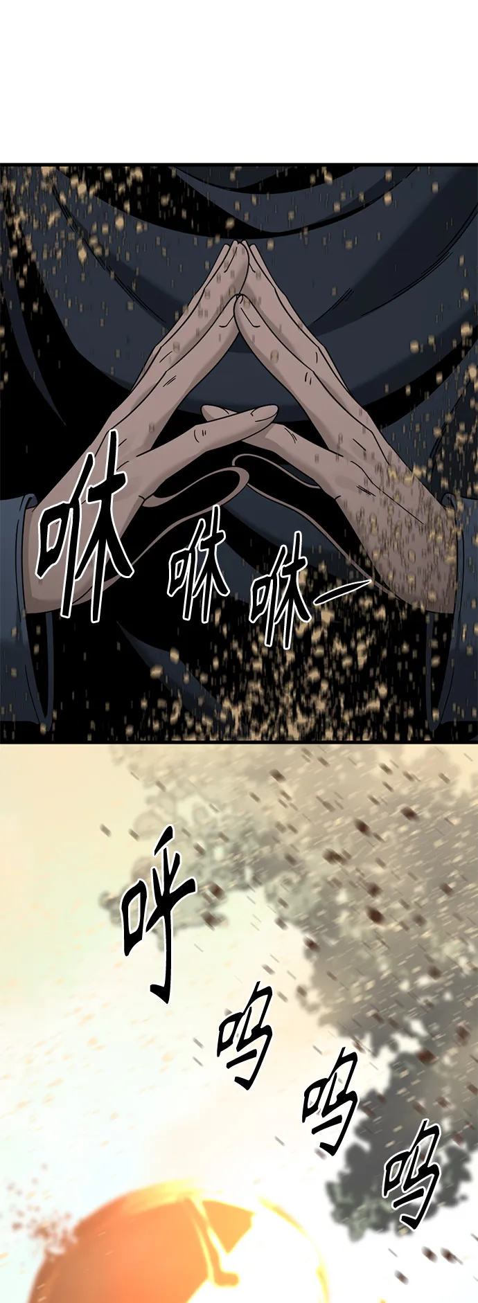 第45话 第12页