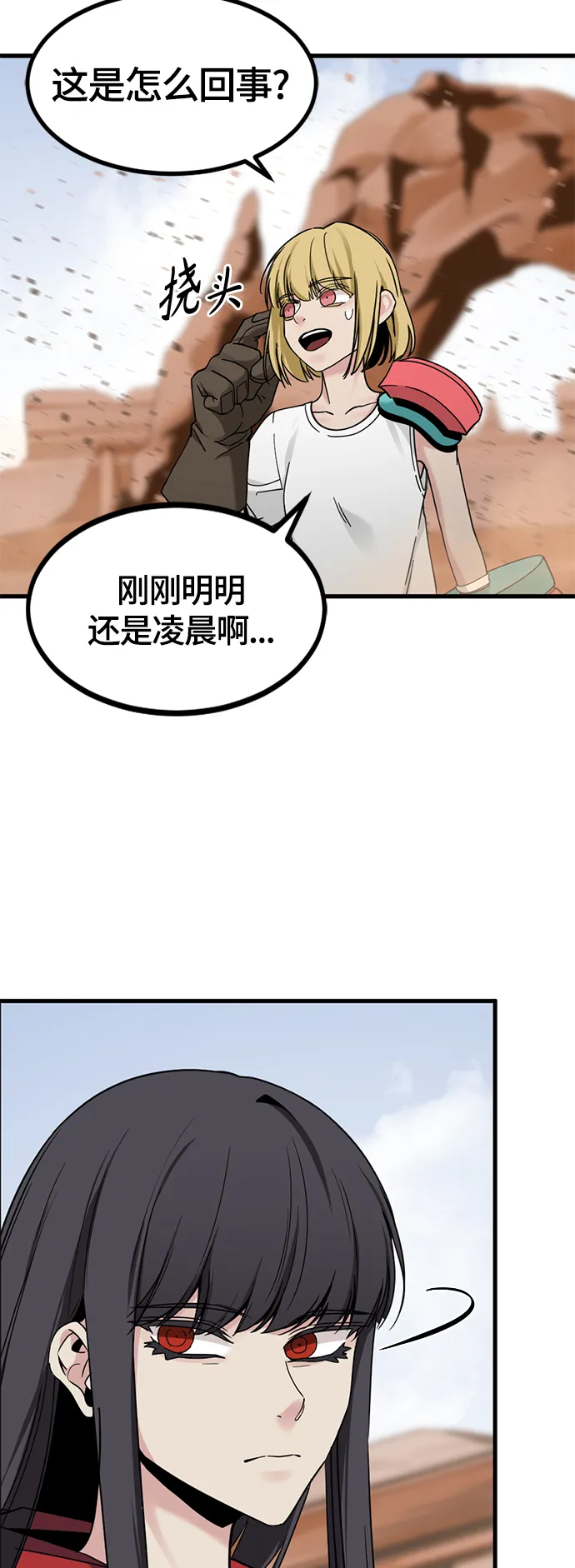 第45话 第18页