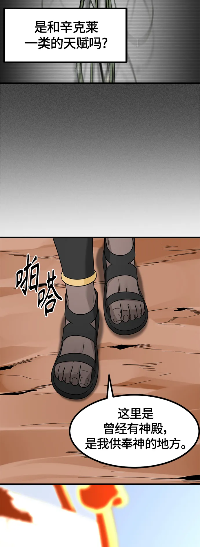 第45话 第20页