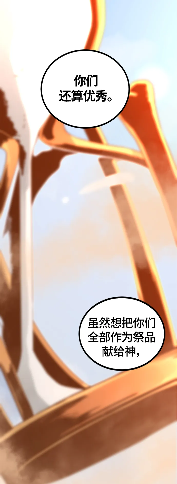 第45话 第21页