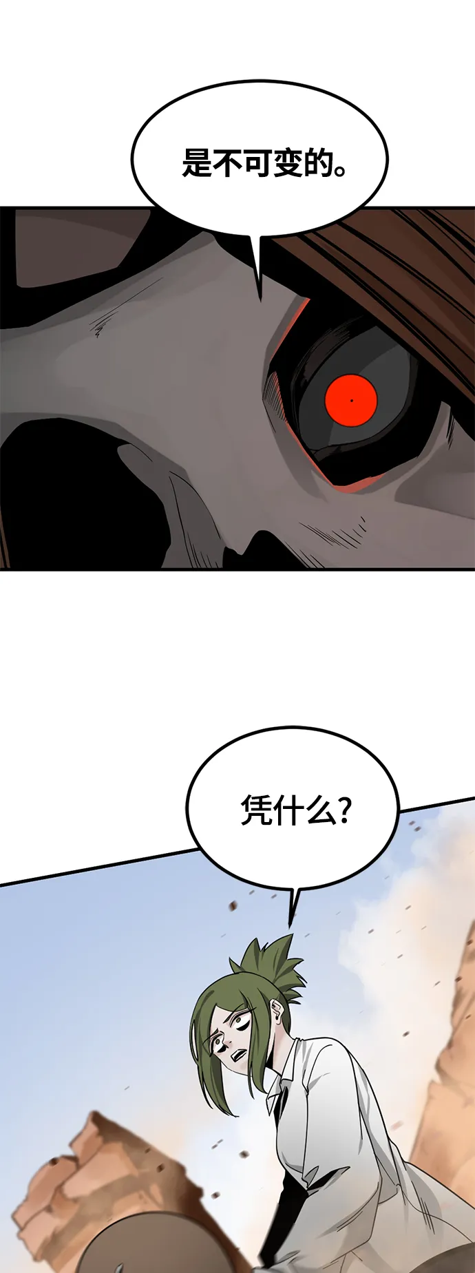 第45话 第24页