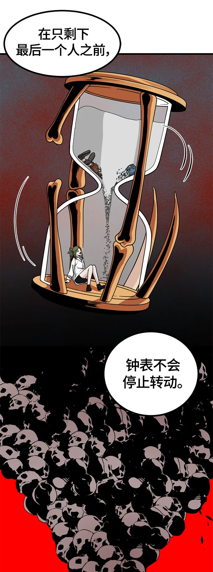 第45话 第27页