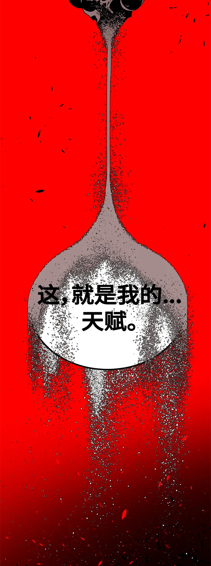 第45话 第28页