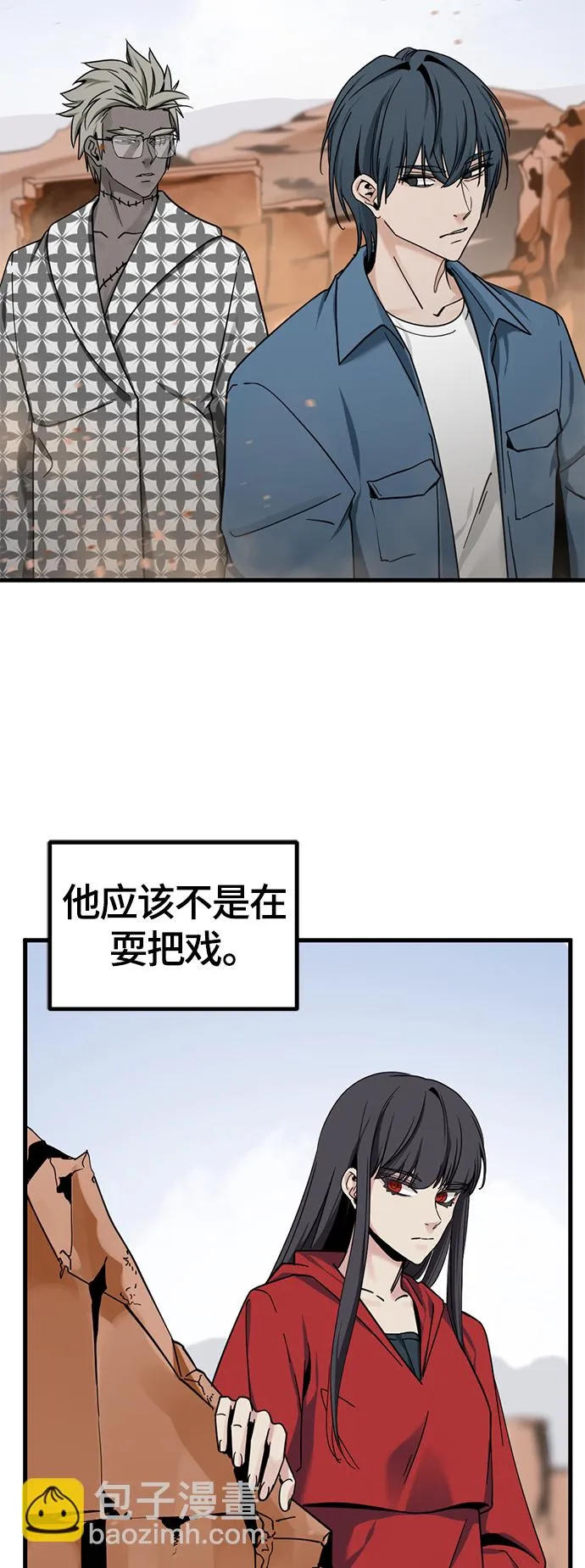 第45话 第32页