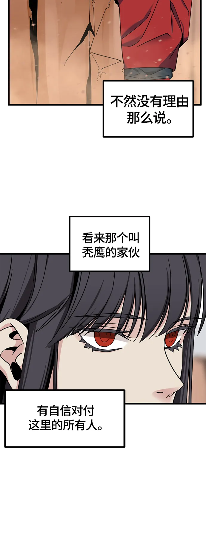 第45话 第33页