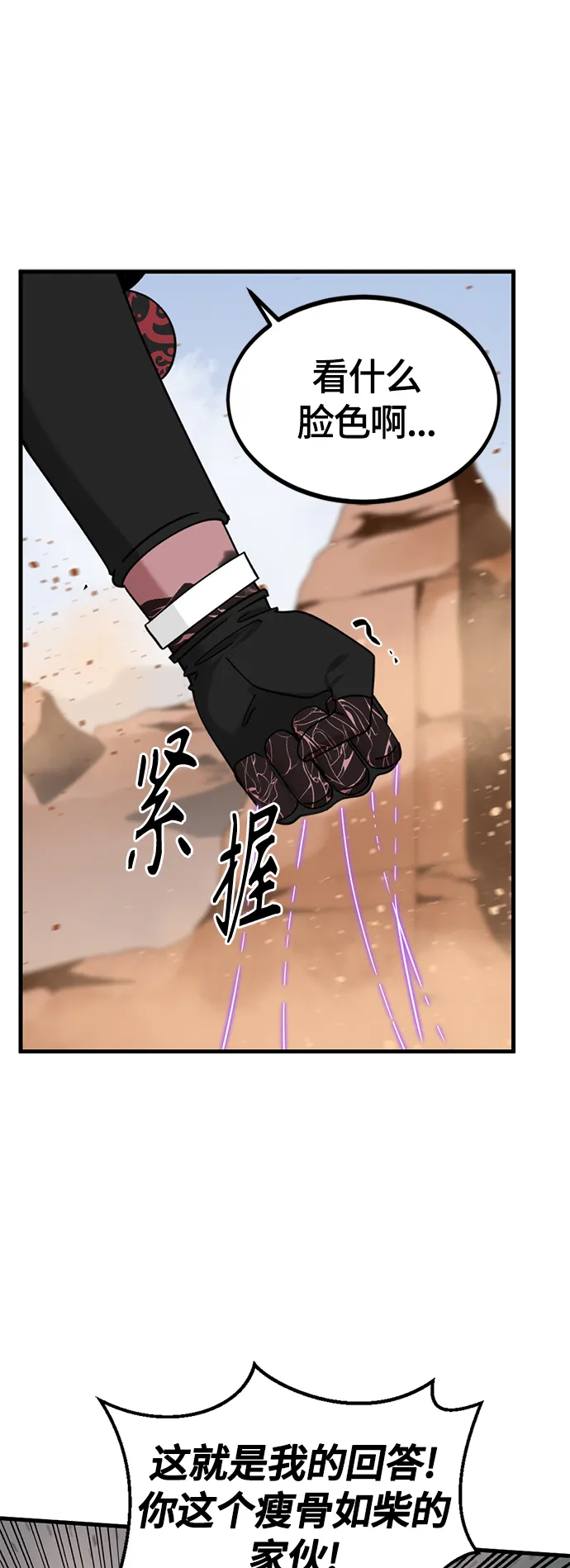 第45话 第34页