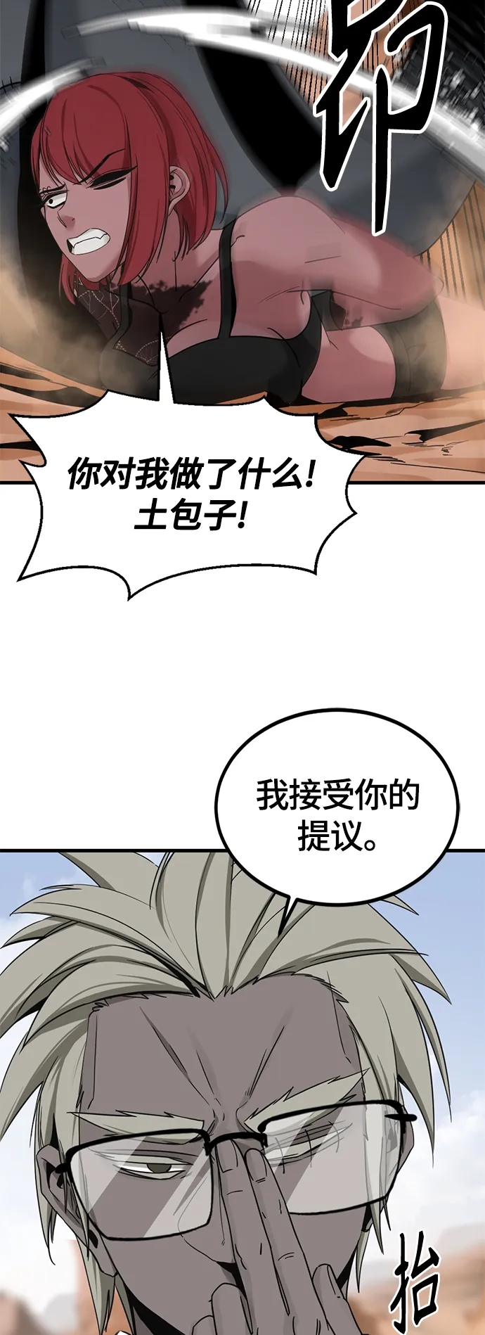 第45话 第37页