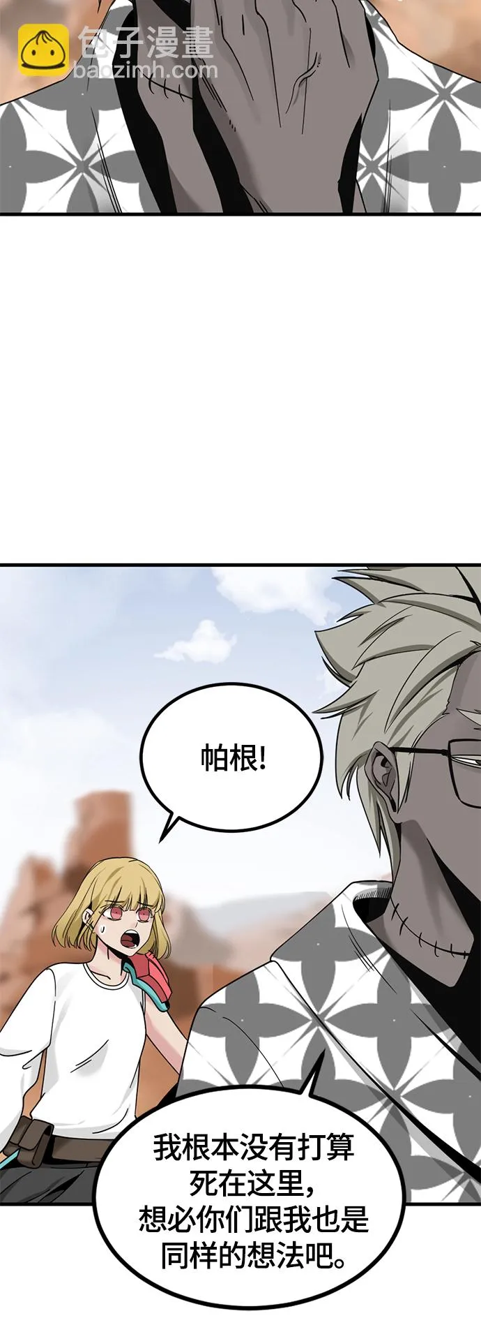 第45话 第38页