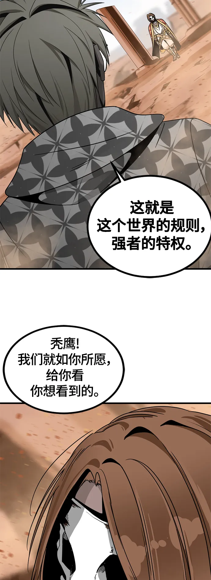 第45话 第40页