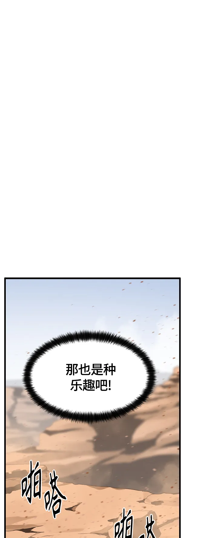 第45话 第42页