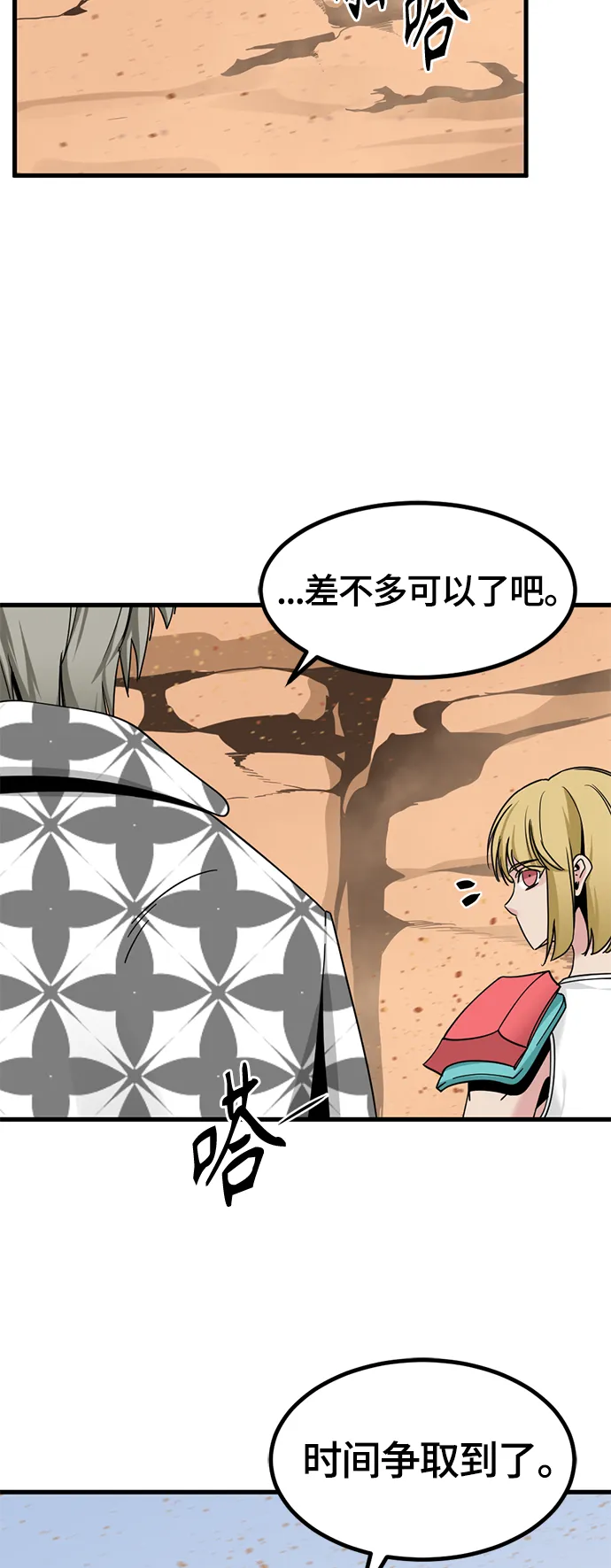 第45话 第43页