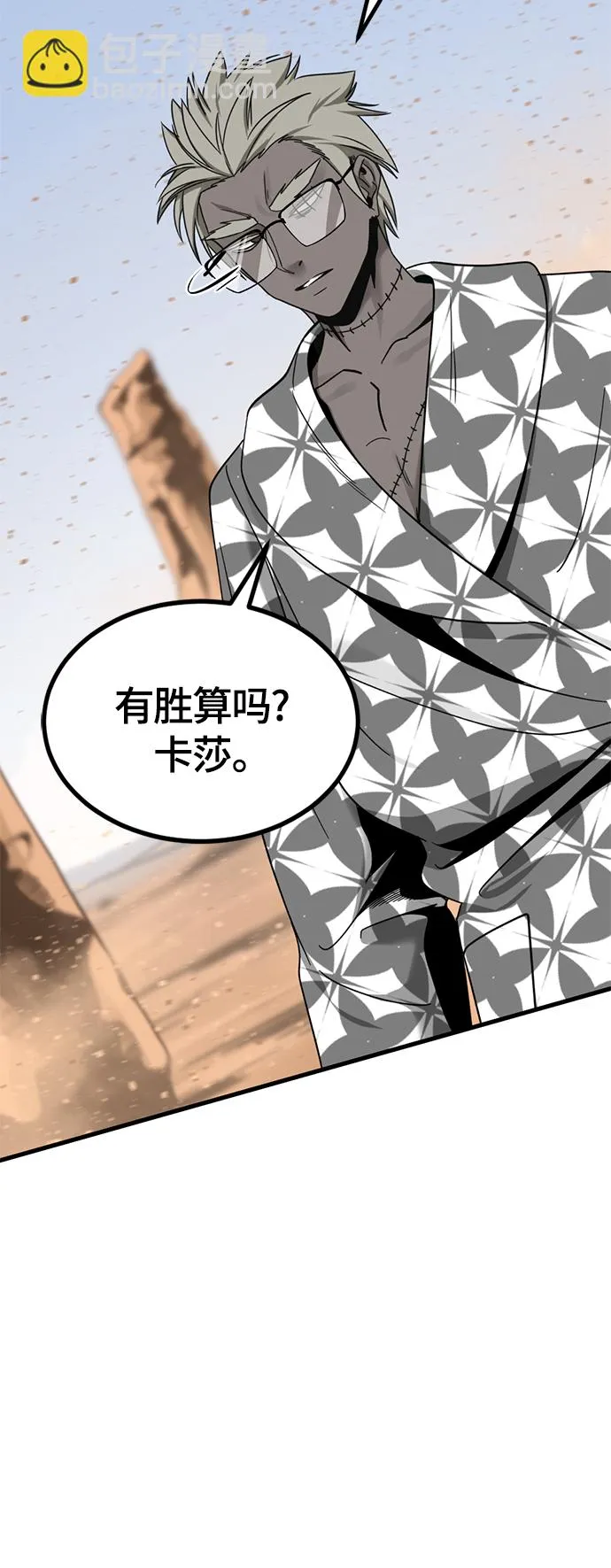 第45话 第44页