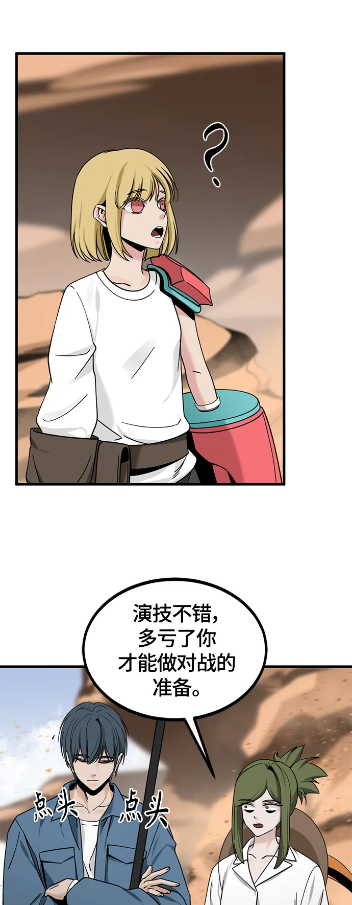 第45话 第46页