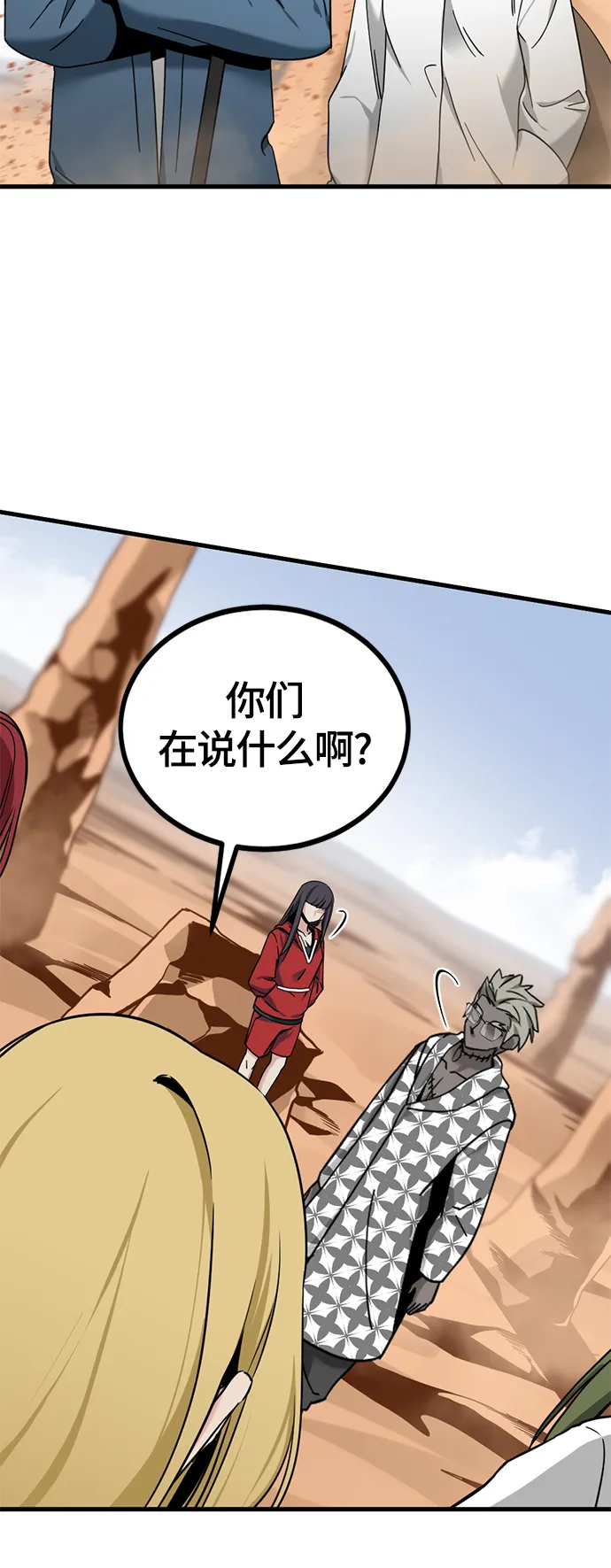 第45话 第47页