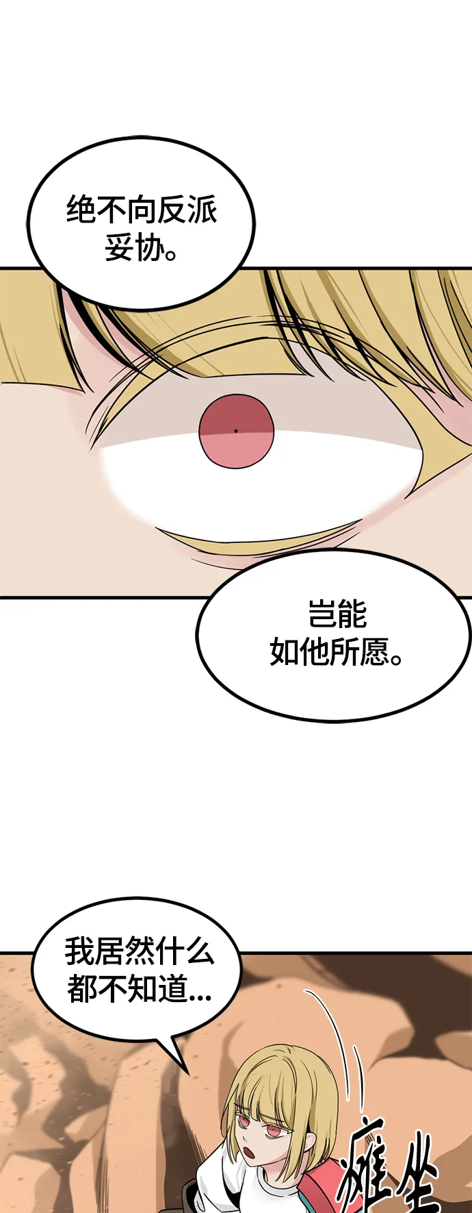 第45话 第48页