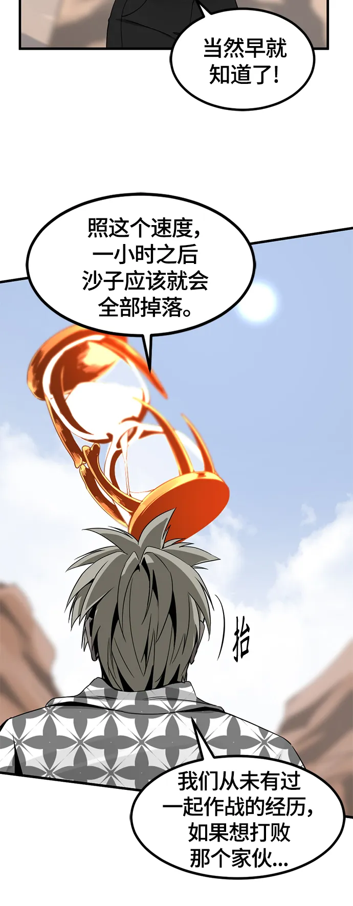 第45话 第50页