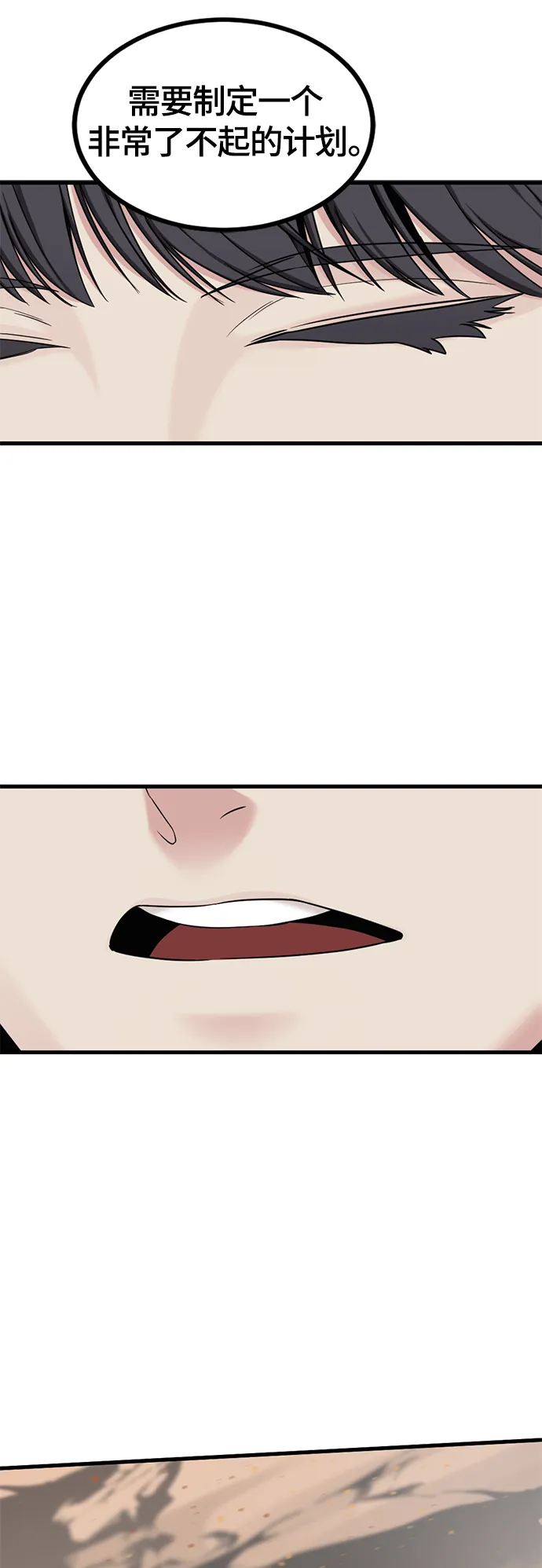 第45话 第51页