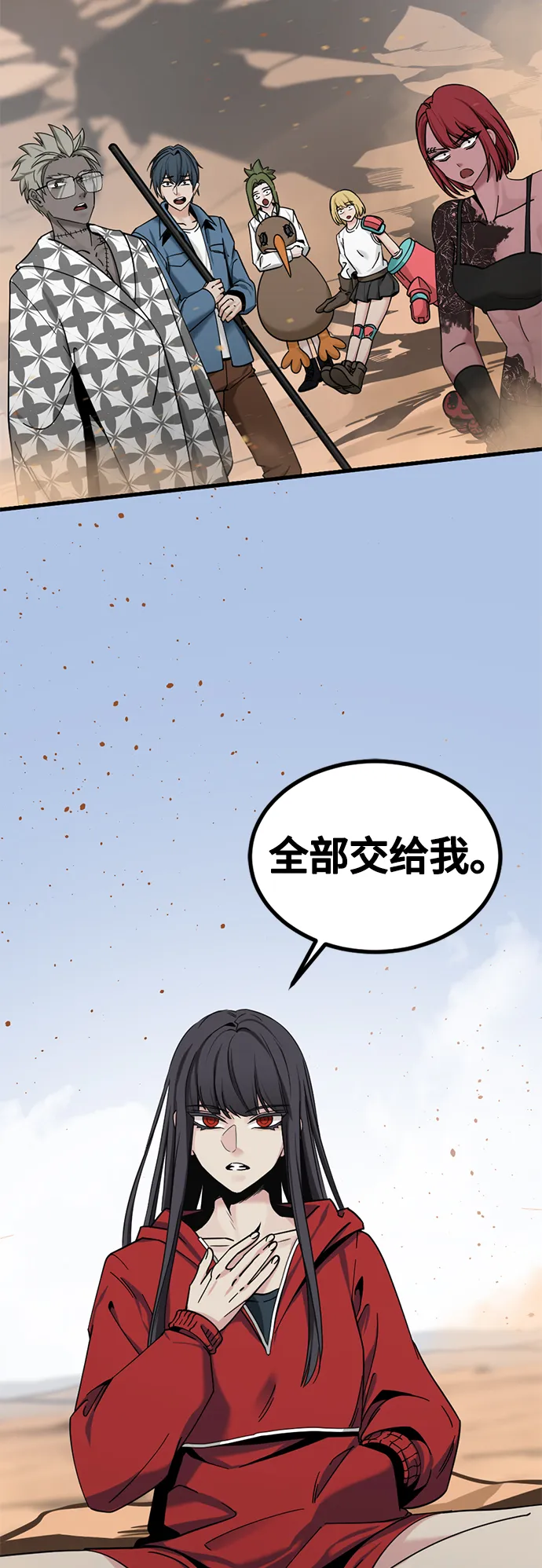 第45话 第52页