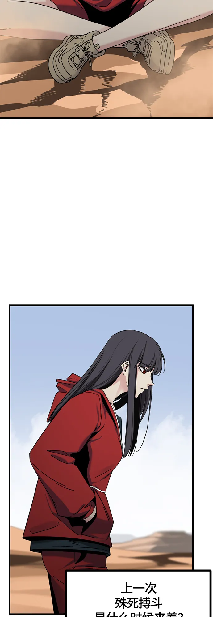 第45话 第53页