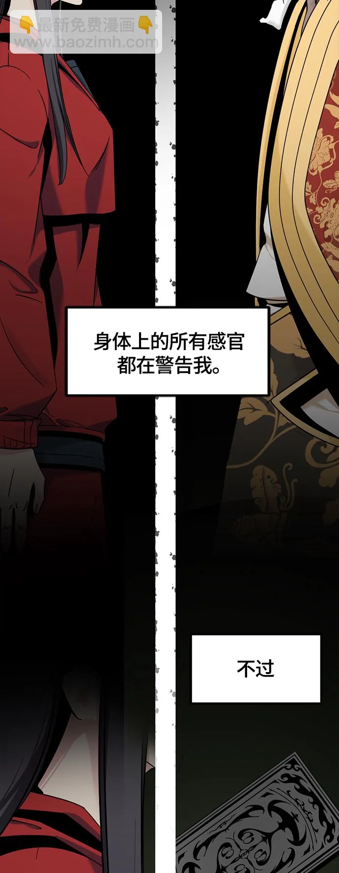 第45话 第65页