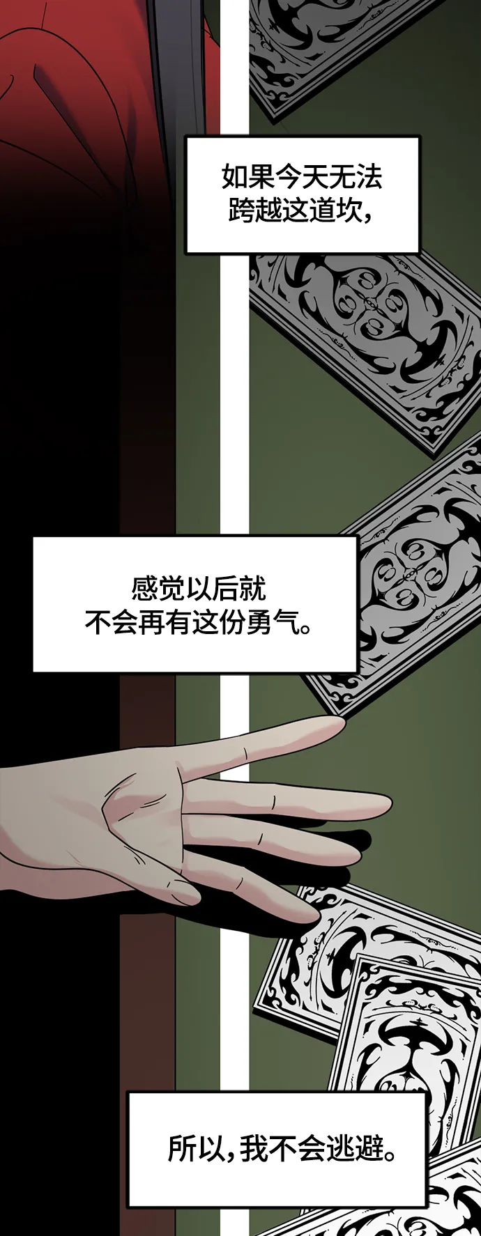 第45话 第66页