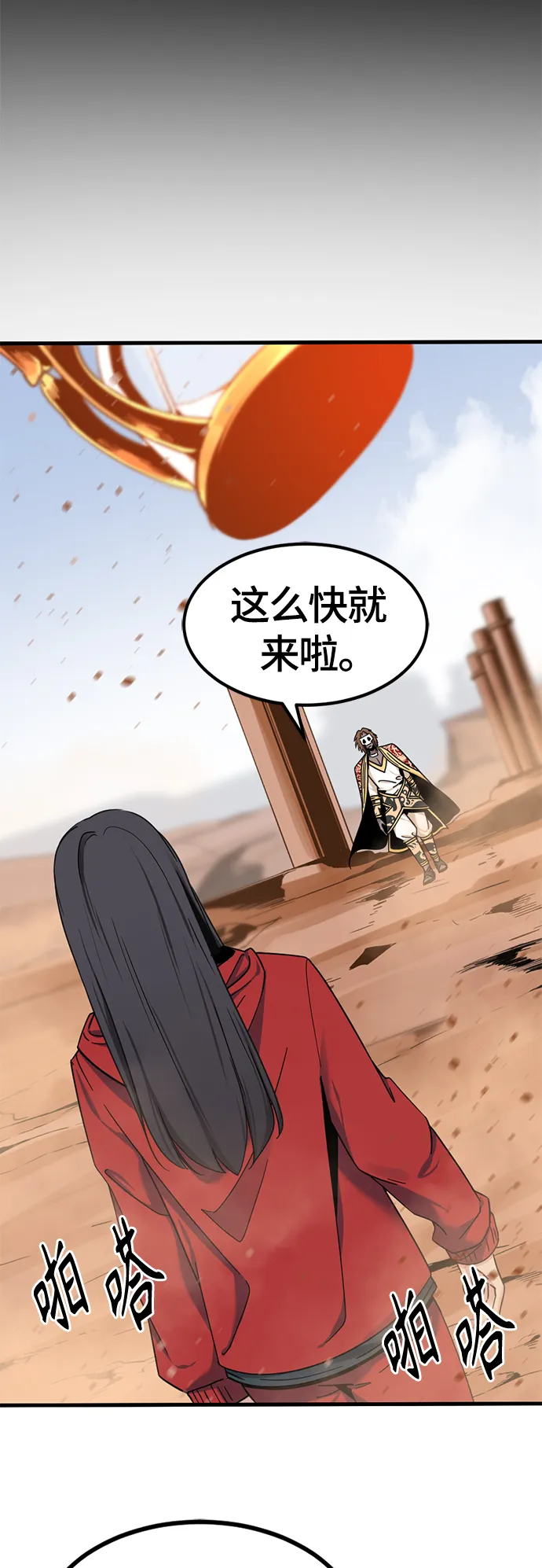 第45话 第69页