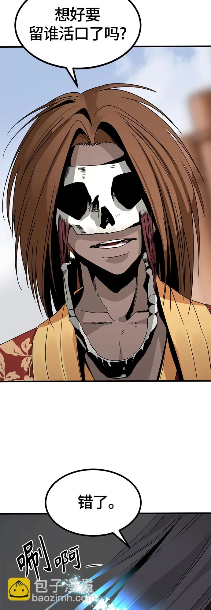 第45话 第70页