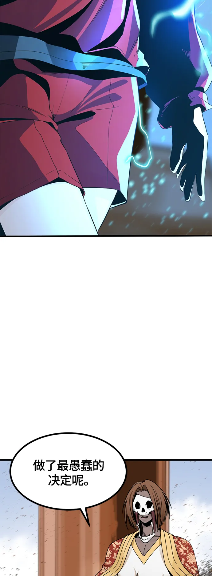 第46话 第3页
