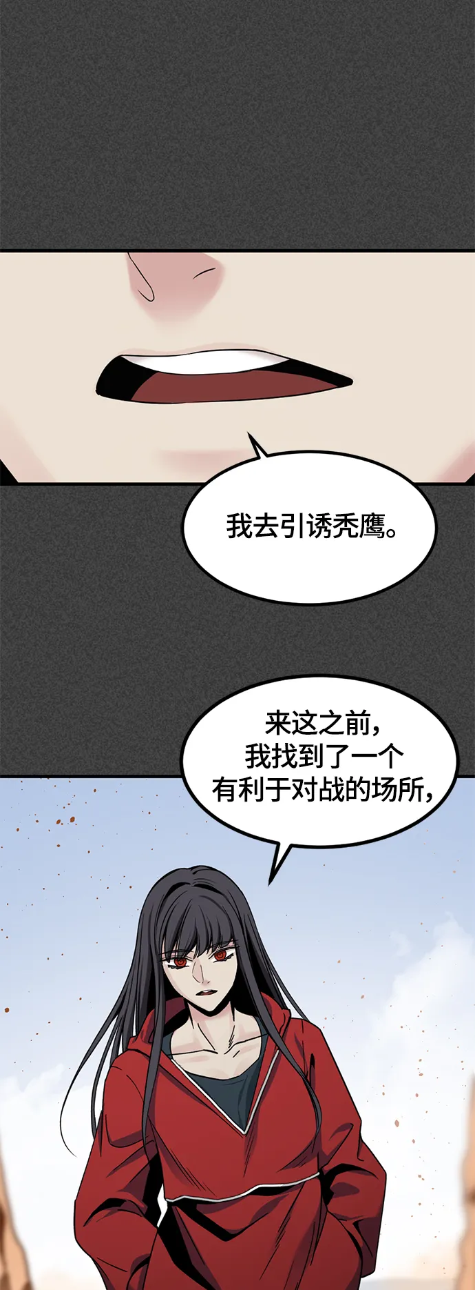 第46话 第7页