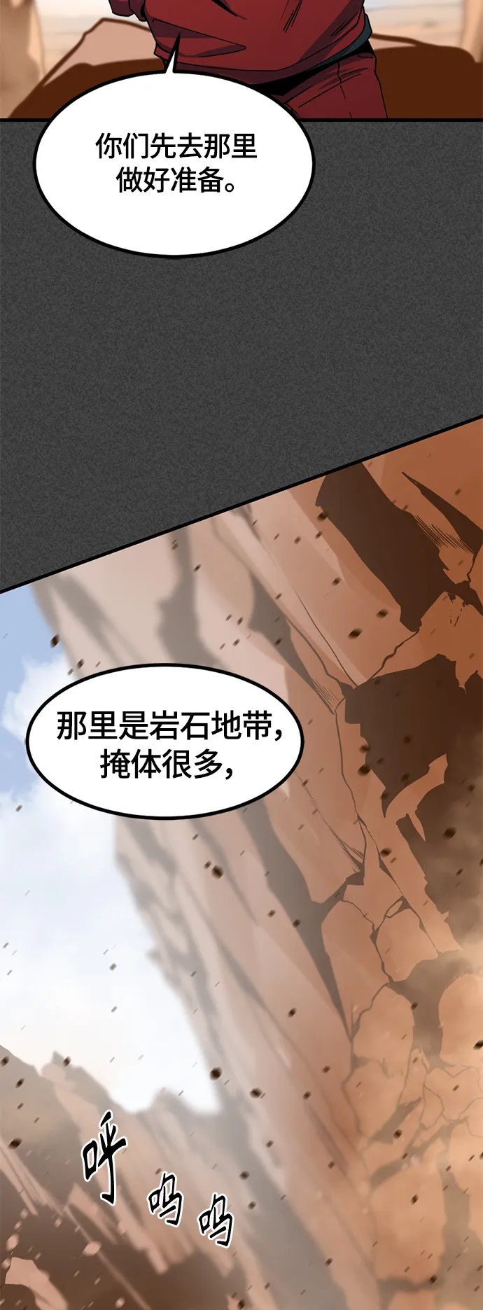 第46话 第8页