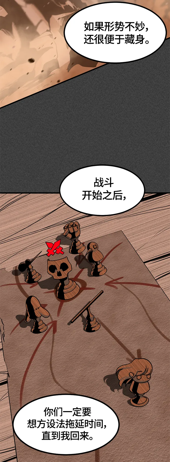 第46话 第9页