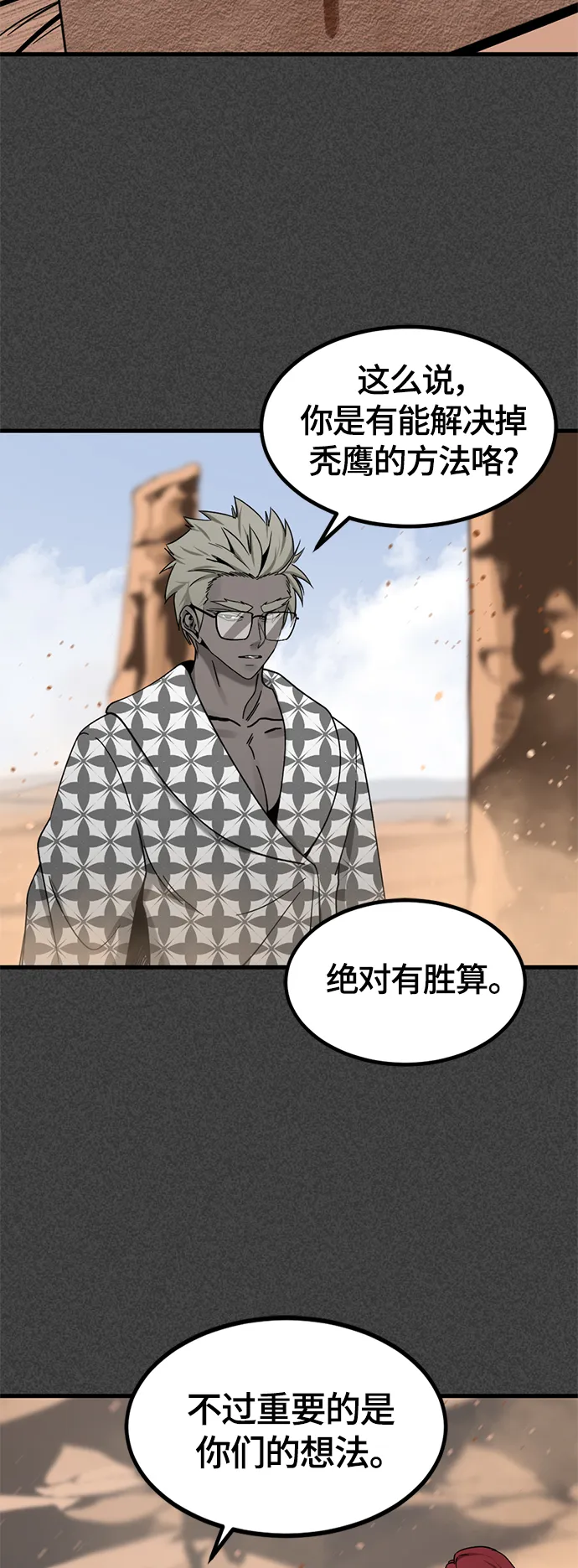第46话 第10页