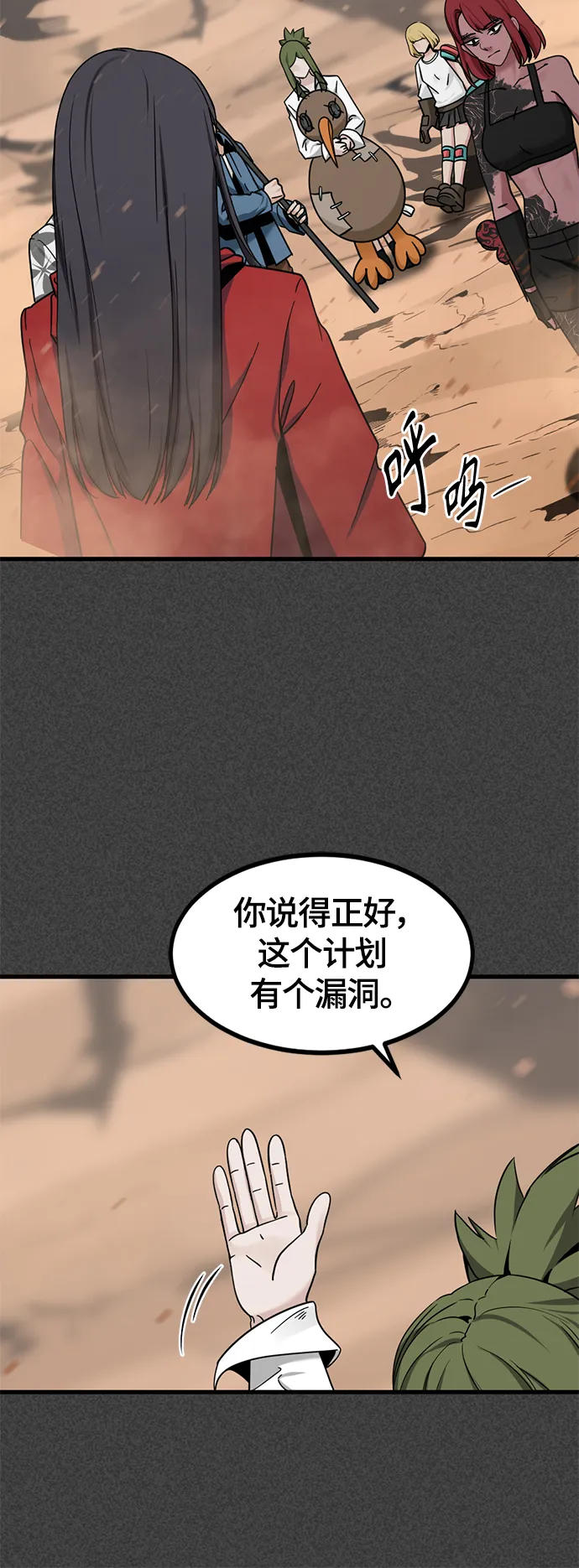 第46话 第11页