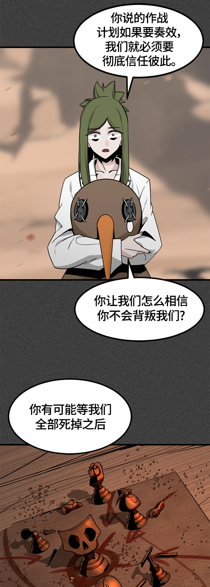 第46话 第12页