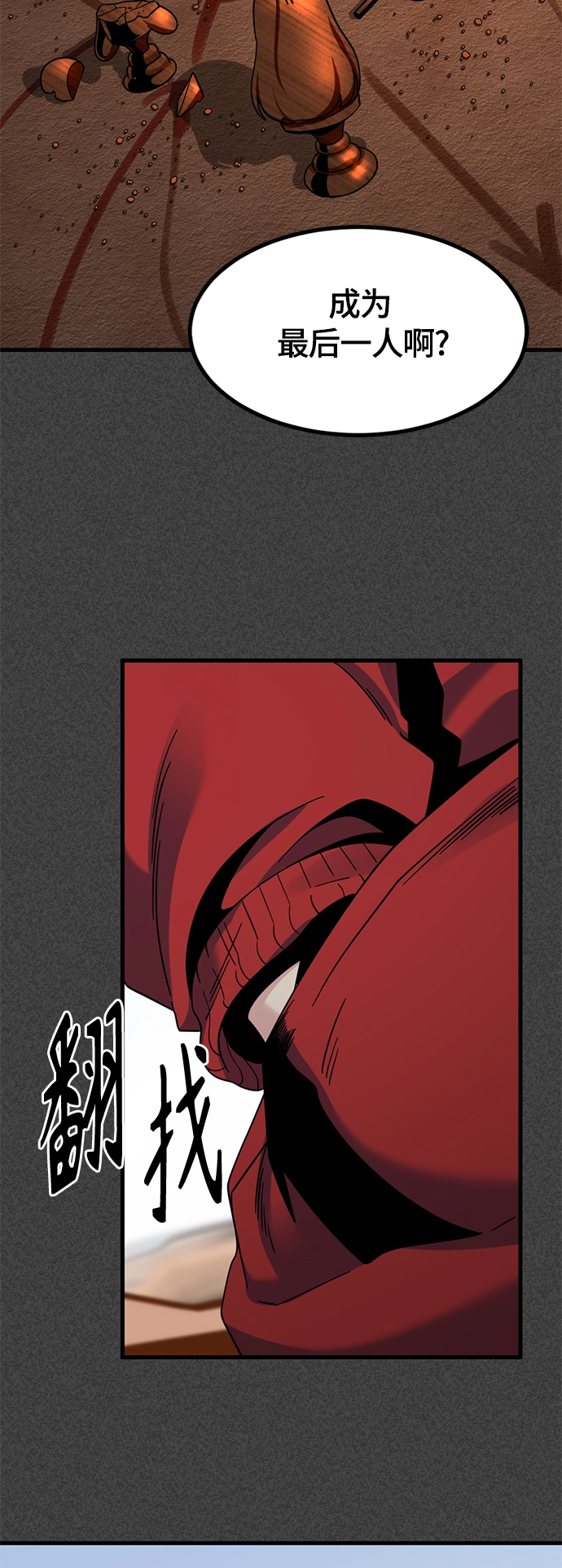 第46话 第13页