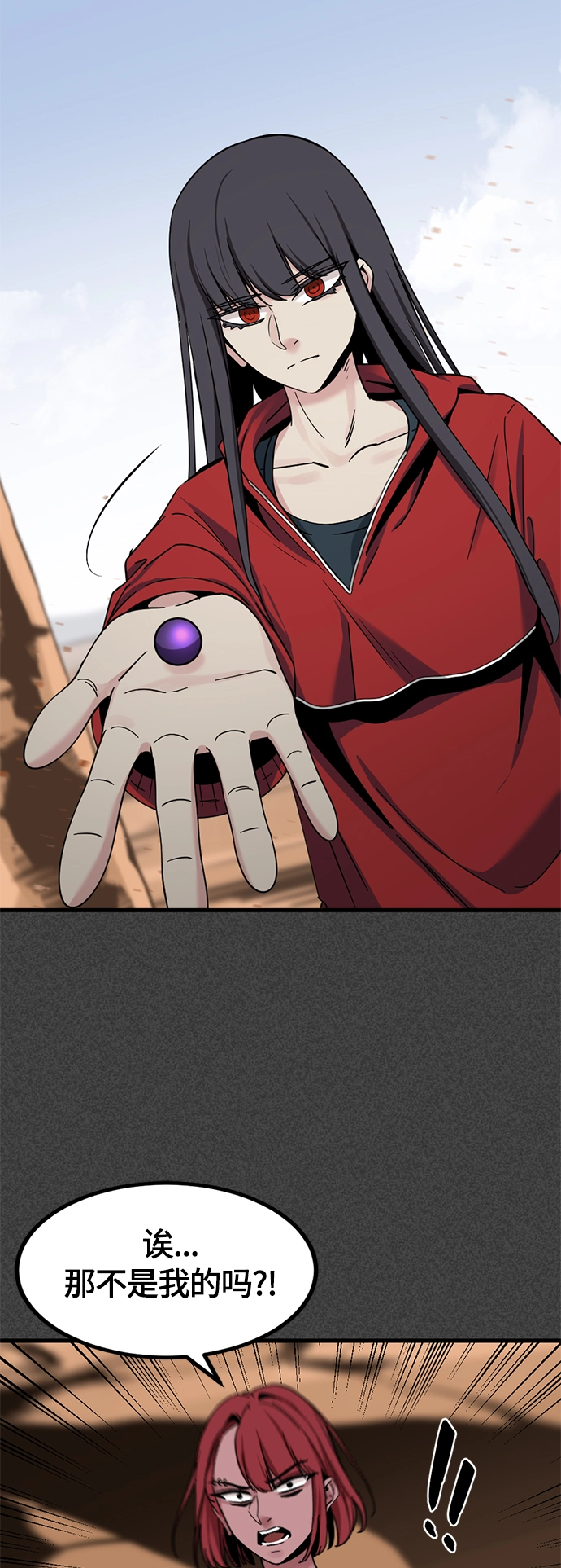 第46话 第14页