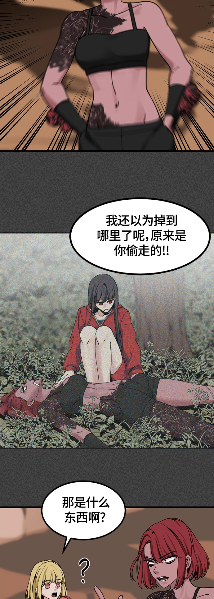 第46话 第15页