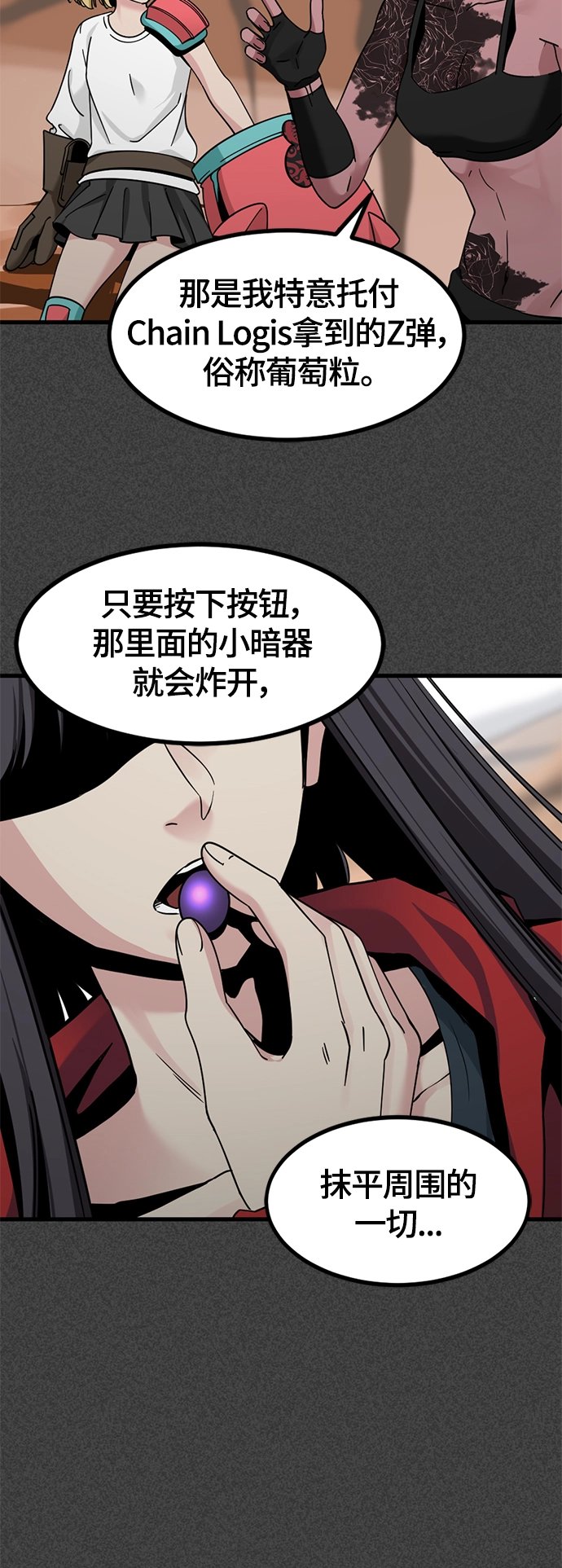 第46话 第16页